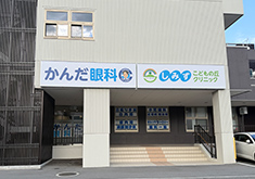 しみずこどもの丘クリニック