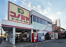 コノミヤ羽曳が丘店