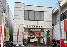 羽曳が丘郵便局
