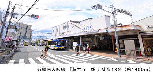 藤井寺駅