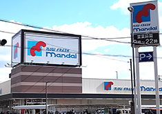 万代　松原上田店