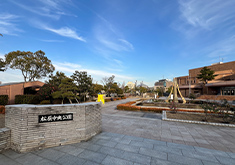 松原中央公園
