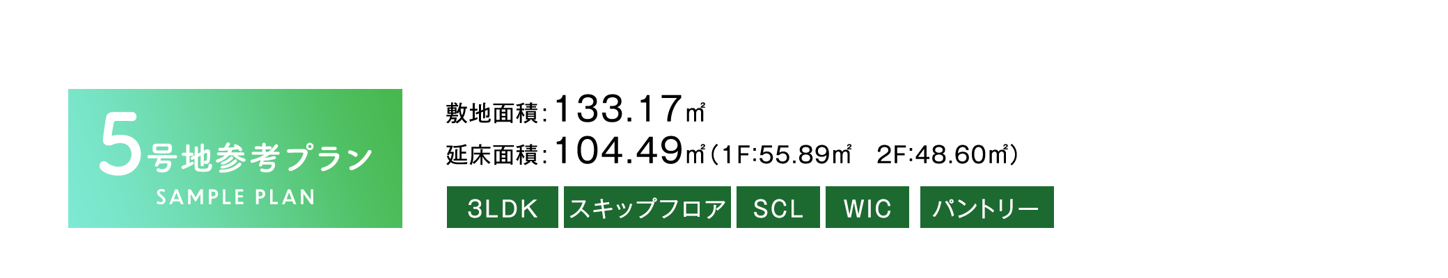 参考プラン3