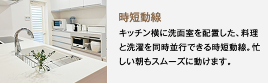 10号地参考プラン　時短動線