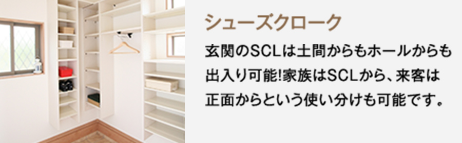 10号地参考プラン　シューズクローク