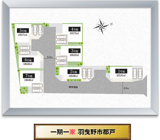 一期一家羽曳野市郡戸｜羽曳野市の新築一戸建てはフィットワン